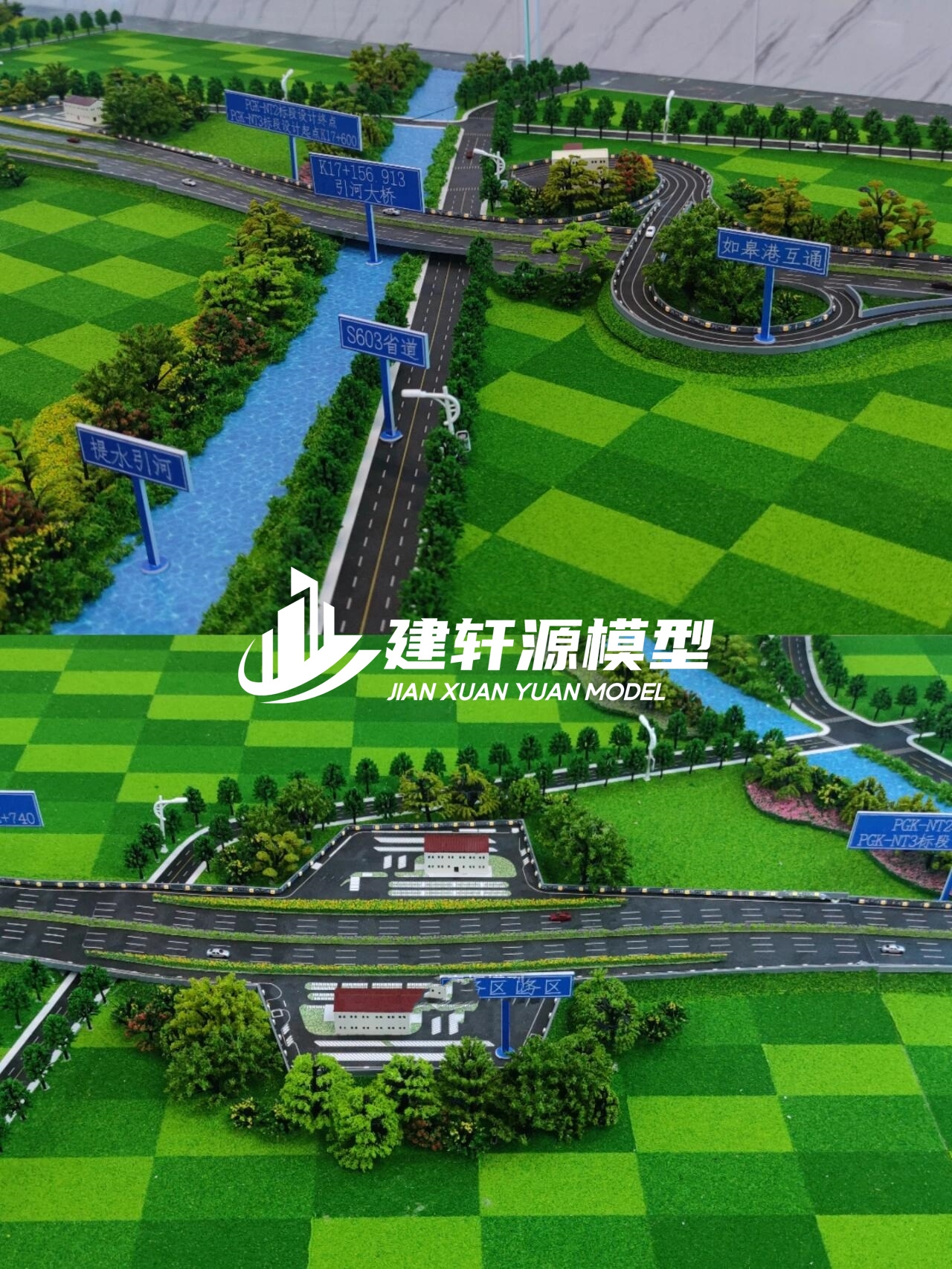 平房高速公路模型来图定制